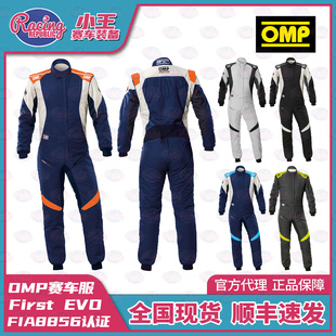 2025新款OMP FIRST EVO 赛车服 比赛专用 防火阻燃  FIA8856认证