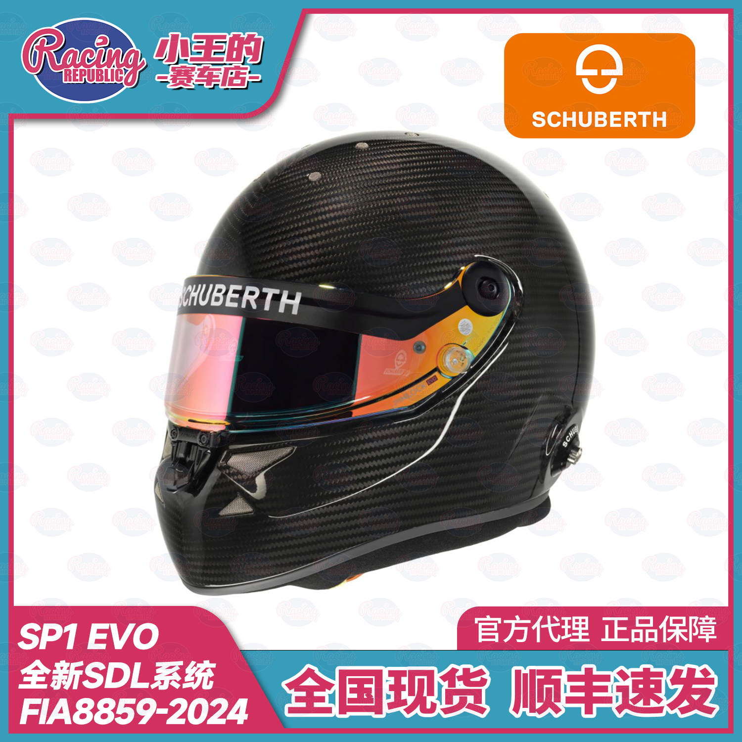 2026舒伯特SCHUBERTH SP1 EVO 碳纤维赛车头盔 防火FIA8859-2024