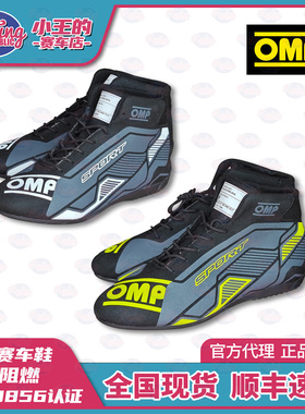 2024新款OMP防火赛车鞋 SPORT SHOES FIA认证 比赛专用 防火阻燃