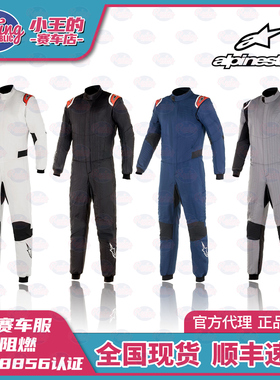 Alpinestars防火赛车服 A星HYPERTECH V2 FIA8856认证 阻燃房车服