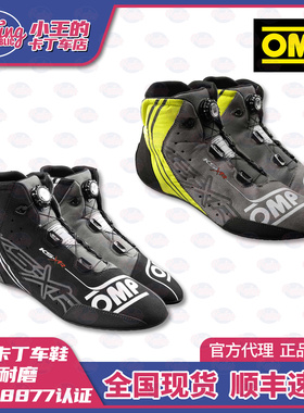 OMP KS-XR卡丁车赛车鞋 旗舰款透气轻量化 免系鞋带 FIA8877认证