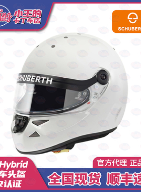 2026舒伯特SCHUBERTH SK1 HYBRID卡丁车赛车头盔 全新SDL CMR认证