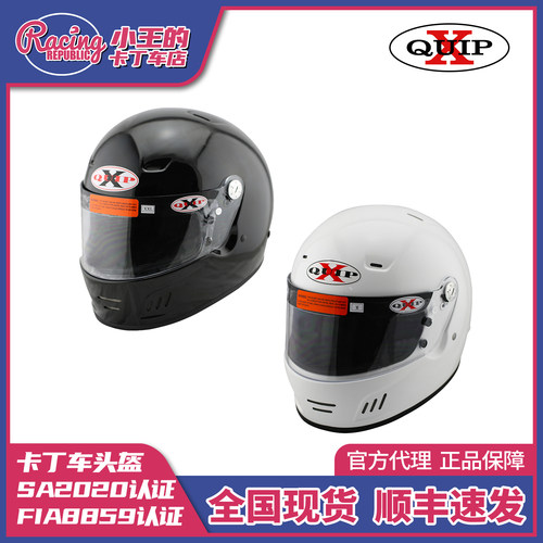 XQUIP FF-S4卡丁车头盔赛车轻量化FIA8859+SA2020认证现货包邮 - 封面