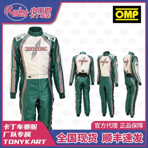 【厂队专属】新款OTK TONYKART卡丁车服 OMP赛车服 FIA8877-2022
