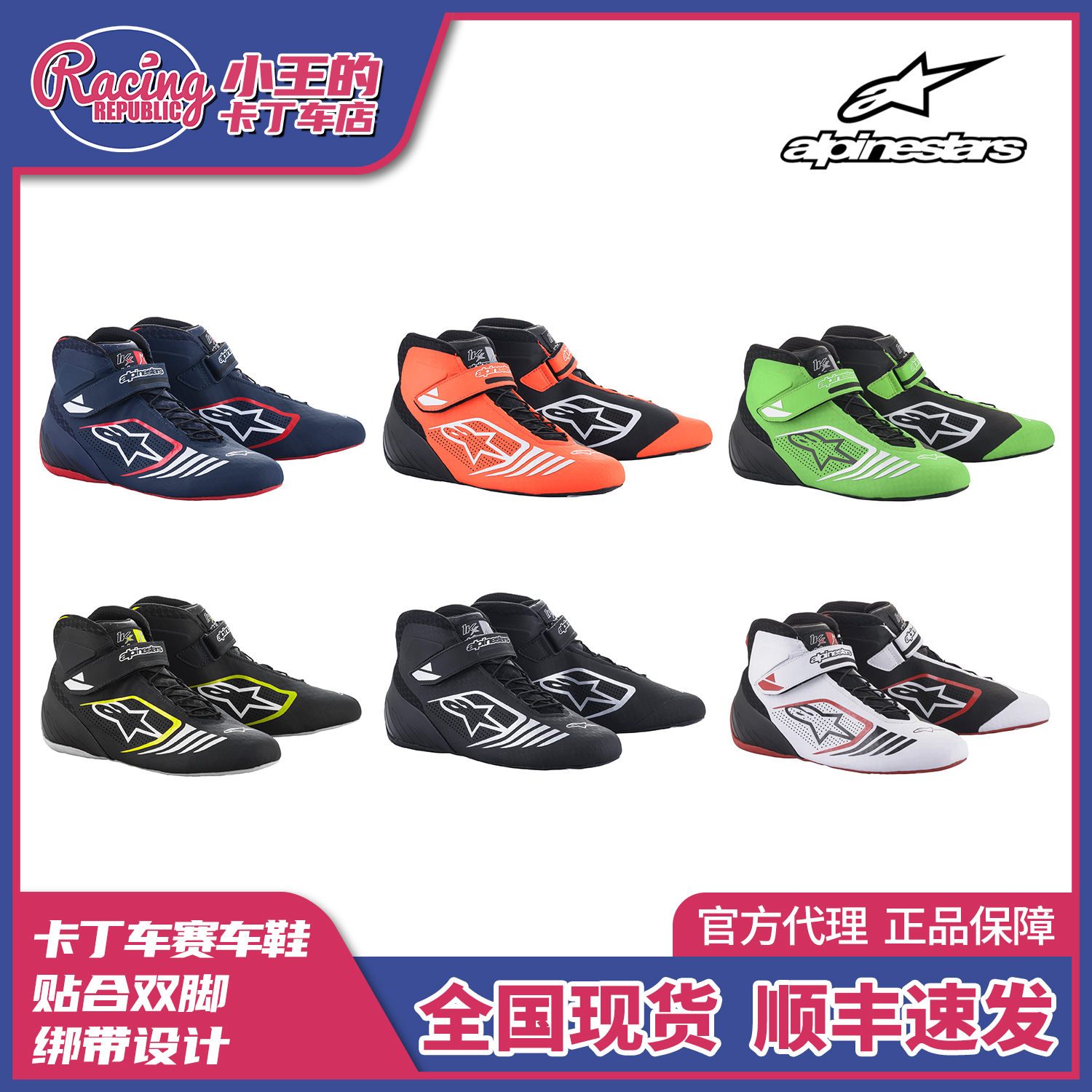 新款Alpinestars Tech 1-KX卡丁车赛车鞋卡丁鞋A星男女同款F1