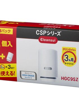 日本原装 三菱可菱水CSP601 701 801净水器滤芯 HGC9SZ HGC9E直饮