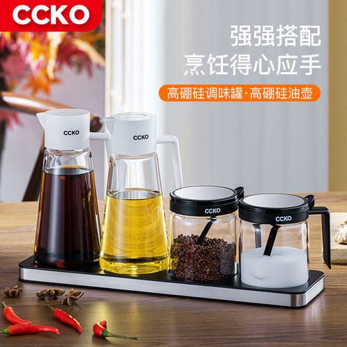 CCKO调料盒组合套装罐子调味罐家用玻璃油壶调料瓶收纳盒盐味精罐