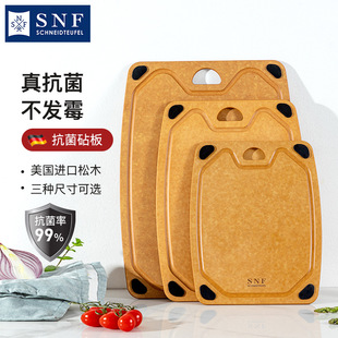 德国SNF施耐福木纤维切菜板实木家用抗菌防霉砧板厨房案板长方形