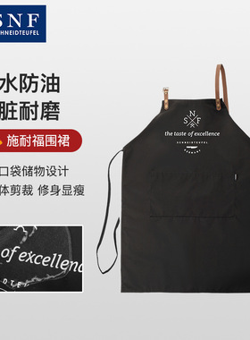 德国SNF施耐福防水防油围裙黑色高端时尚咖啡师花艺师纹身工作服