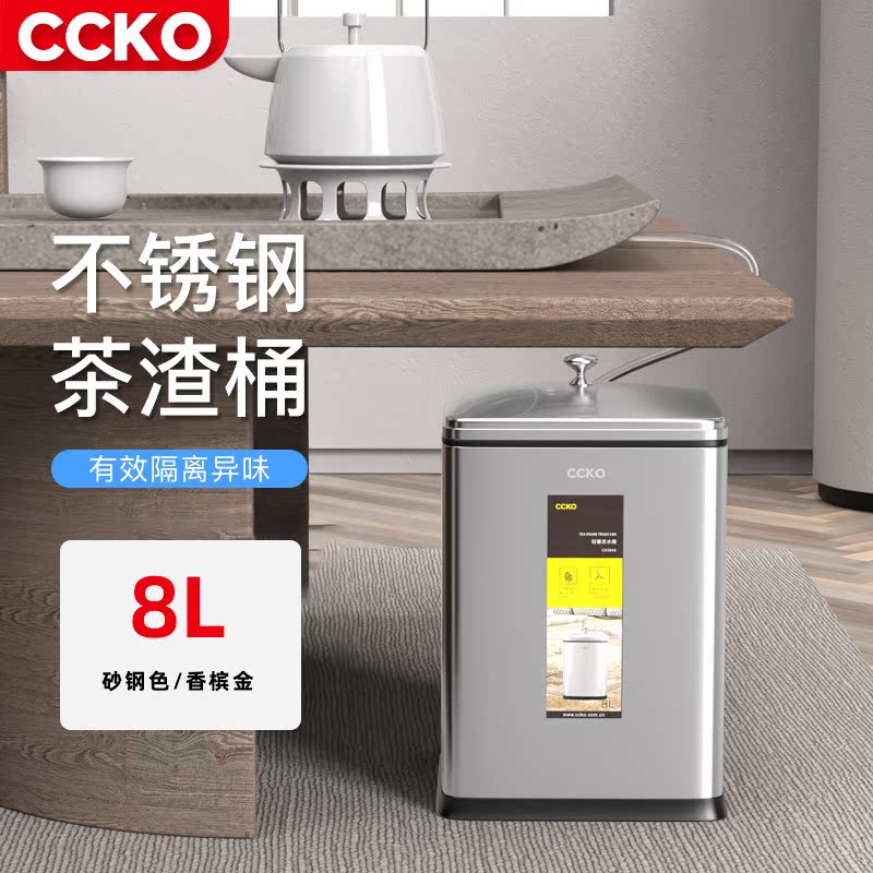 CCKO茶桶茶渣桶茶水桶带滤层