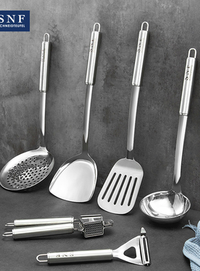 德国SNF施耐福家用18/10不锈钢炊具厨房炒菜铲子漏勺不伤锅铲烹饪