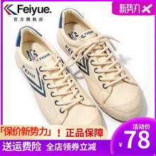 飞跃帆布男鞋日系街头原宿女鞋运动休闲复古新款潮学生情侣938