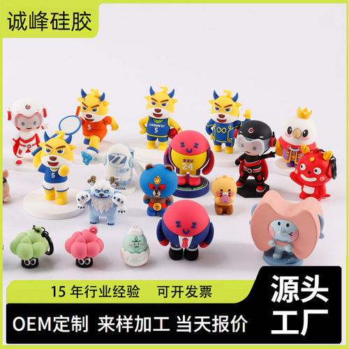 1000个起硅胶公仔定制