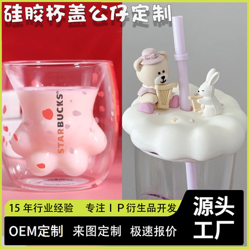 硅胶杯盖公仔定制代工