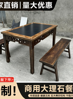 实木大理石餐桌椅组合定制农家乐户外商用条桌面馆家用桌椅