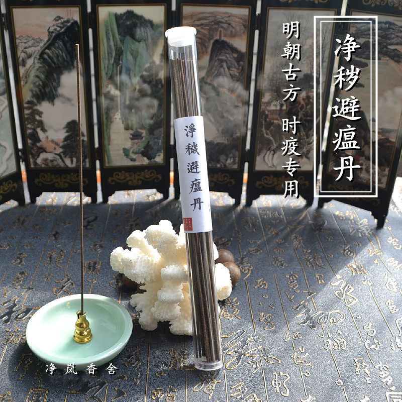 防流感药香苍术熏香避瘟线香盘香杀菌消毒家用香薰室内净化空气