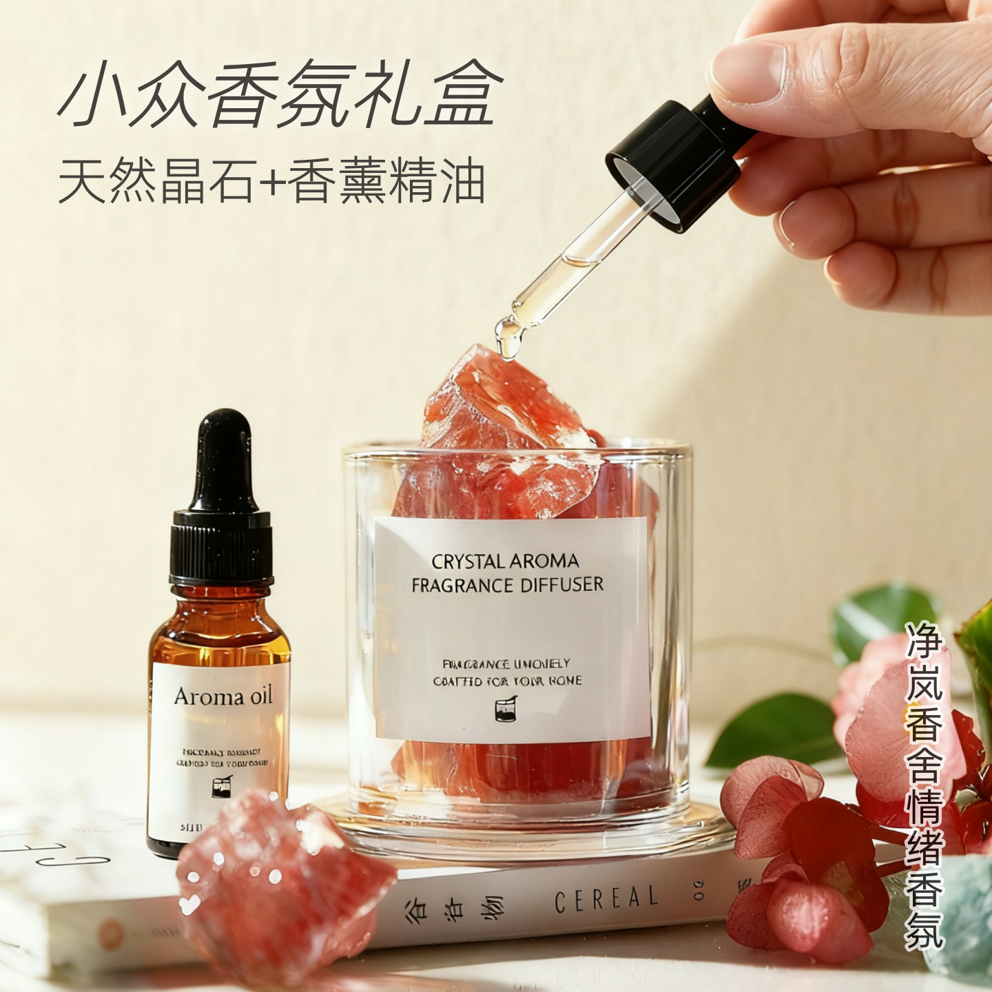 高级小众香薰礼盒套装香薰精油扩香石晶石高档摆件家用卧室香氛,家居饰品,香薰礼盒,淘宝优惠券,粉丝福利购,淘宝优惠卷