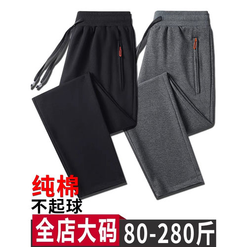 春季纯棉男裤休闲运动裤直筒卫裤加肥加大码胖子宽松裤子男长裤潮