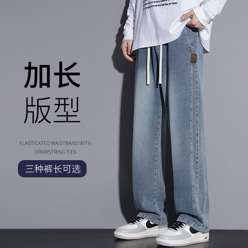 190高个子加长牛仔裤男款春秋季