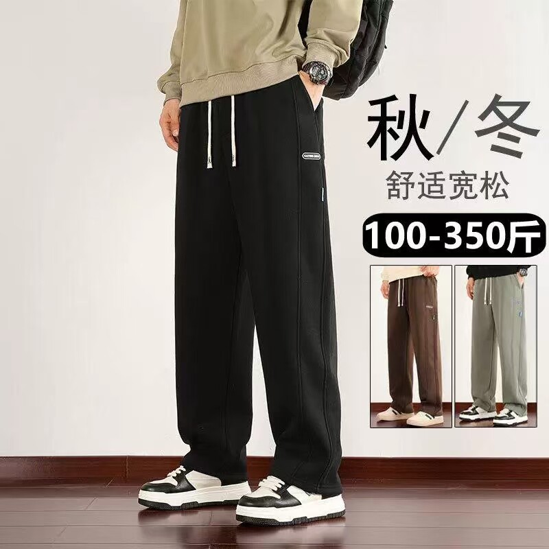 直筒裤男加肥加大码春秋季宽松