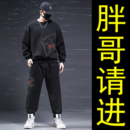 大码运动套装男装国潮中国风加绒卫衣卫裤加肥加大宽松休闲套装男