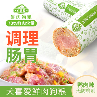 犬喜爱狗粮宠物通用型湿粮金毛中大型成幼犬新鲜鸭肉营养增肥主粮