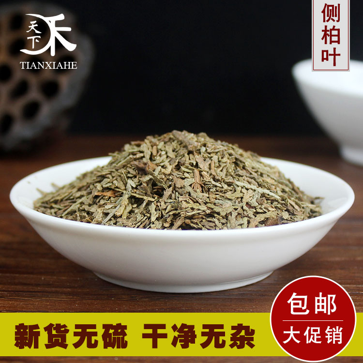 苦丁茶非野生原料中药材包邮