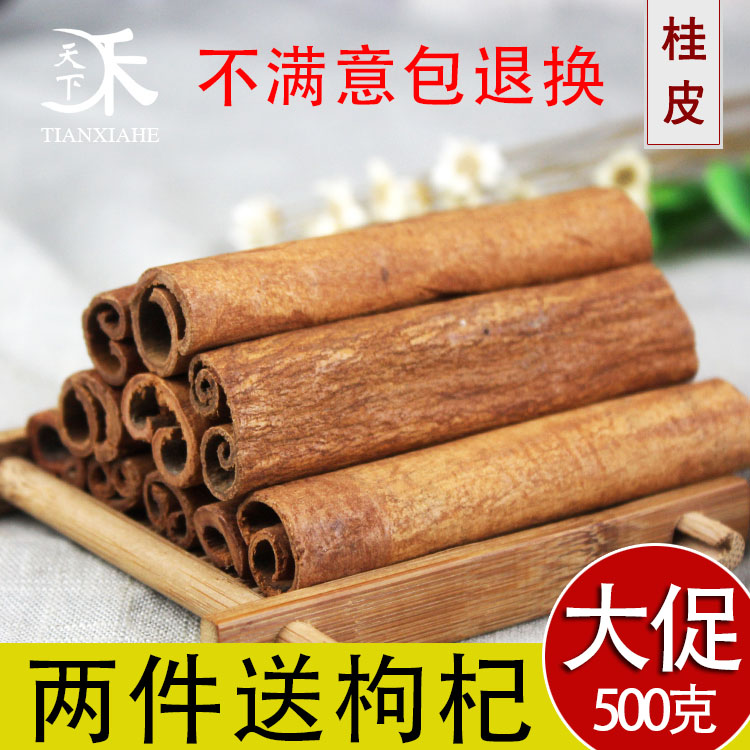 烟桂500g包邮肉桂皮卷调料大全