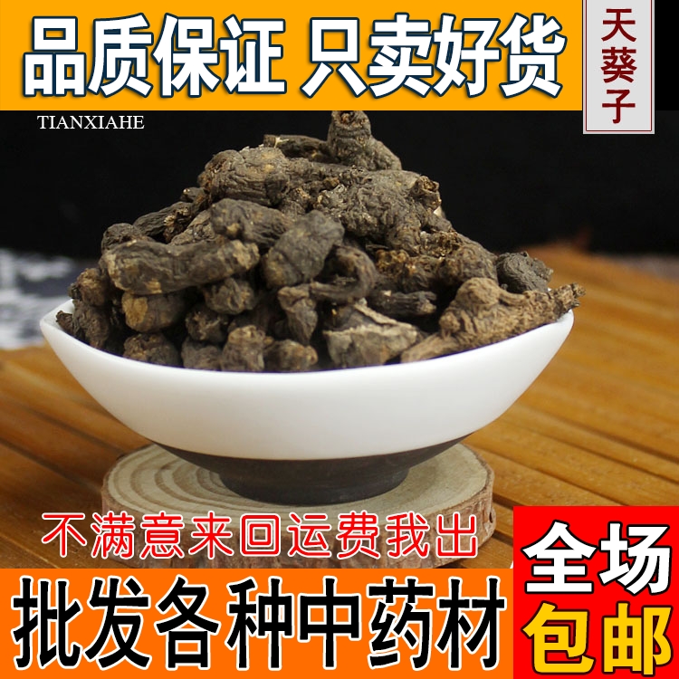 批发各种中药材，品质保证，只卖好货。用良心做中药材。无硫熏，无杂质，无添加。不满意包退换，来回运费我出，让消费者消除购物的顾虑。中药材品种众多，店铺上架有限，如需其他产品，请联系客服。