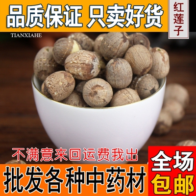 农家自产新鲜无芯红莲子干货去芯莲子500g