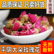 山东平阴玫瑰花500g克 干玫瑰冠 大朵玫瑰花蕾 玫瑰王重瓣花蕾