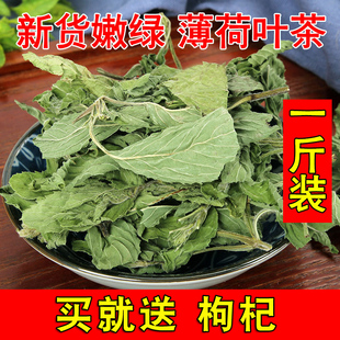 薄荷叶500g克可食用干薄荷叶薄荷头叶泡茶烘焙酒水调酒清凉提神