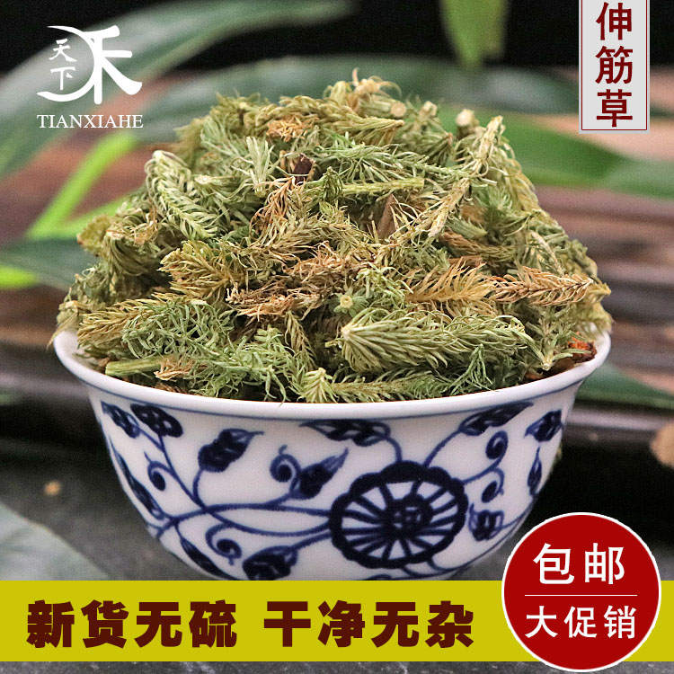 舒筋草中药材500g包邮