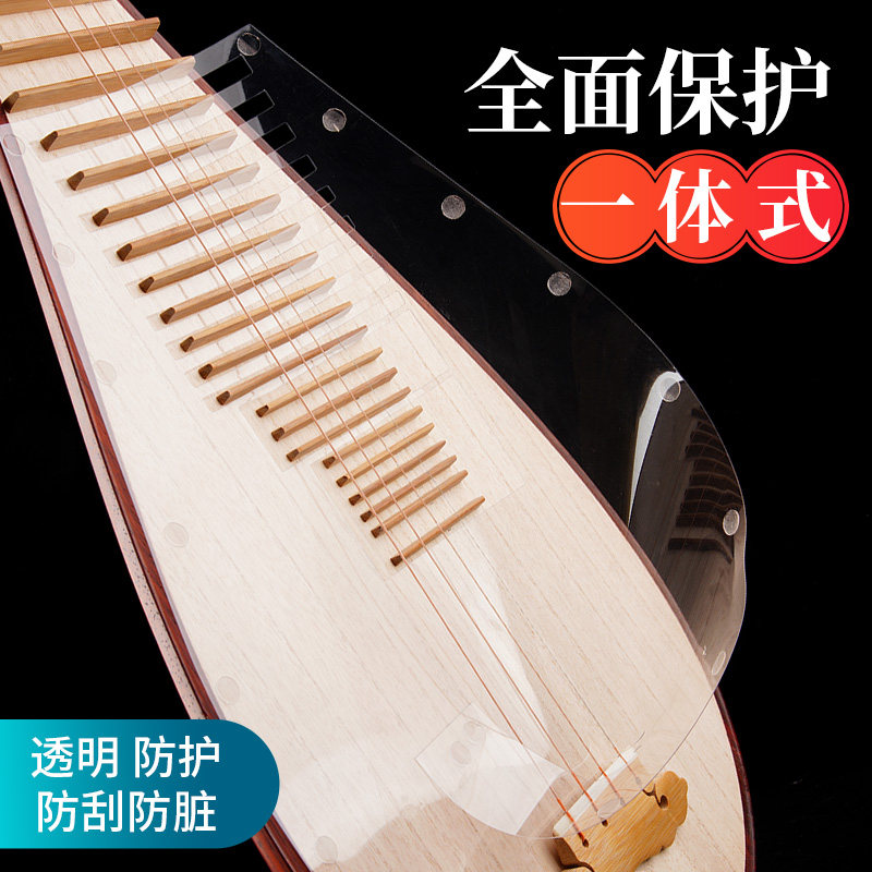 升级琵琶面板保护膜透明琴面护板无胶琵琶专用保护贴防刮耐脏通用,乐器/吉他/钢琴/配件,其它乐器配件,淘宝优惠券,粉丝福利购,淘宝优惠卷