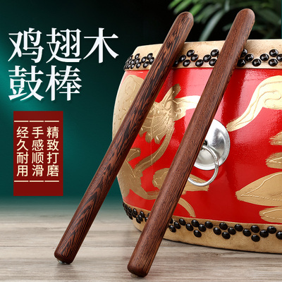 不易断鸡翅木耐打更耐用玄鹤鼓槌