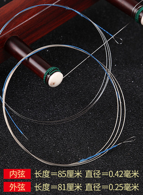 二胡琴弦通用专业演奏级高级内外弦全套小配件大全德银弦乐器配件