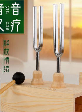 双音叉528/432hz低频套装音疗治愈放松解压理疗瑜伽冥想小众乐器