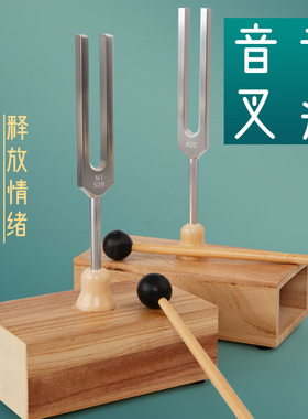 432/528HZ音叉频率高音疗愈释放瑜伽冥想提高专注消磁频率共振