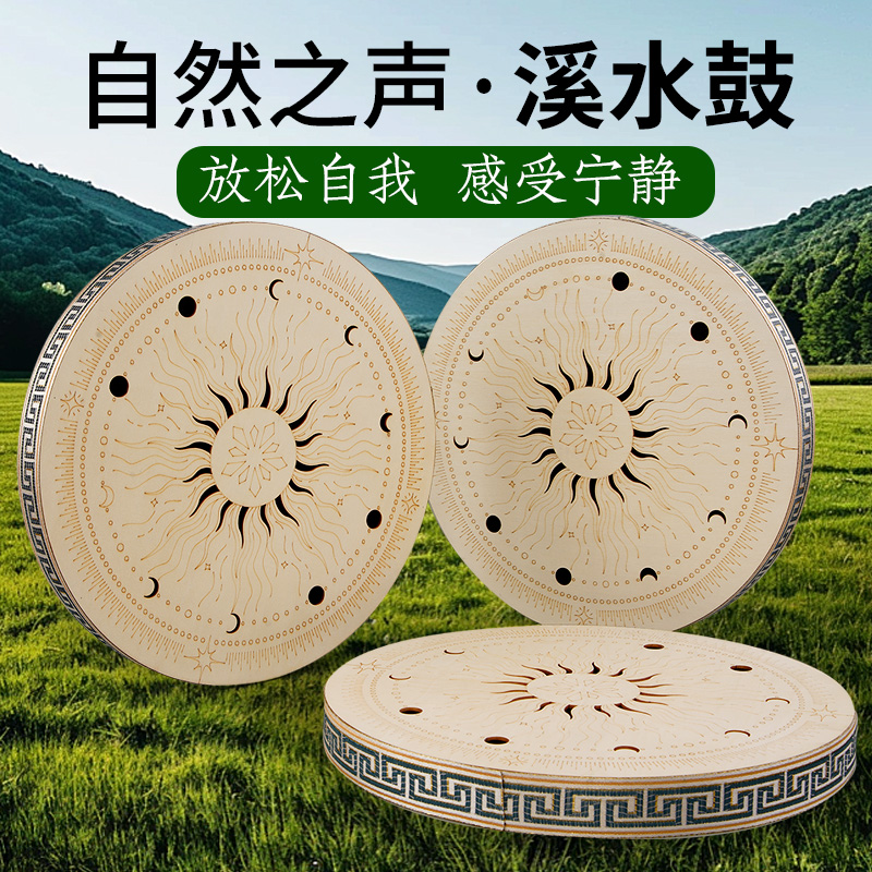 溪水鼓音疗疗愈乐器瑜伽冥想入睡自然声音模仿雨声雨棍小众乐器
