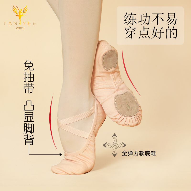 软鞋天逸全弹力艺考专业舞蹈