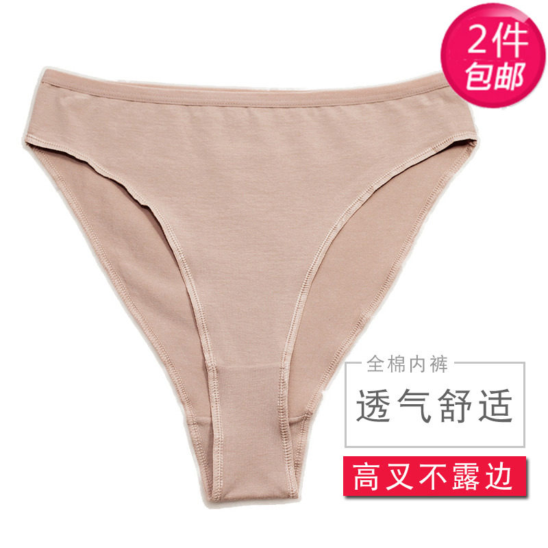 天逸舞品高叉透气不露边三角内裤