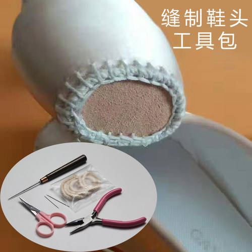 天逸舞品足尖鞋防滑绳缝配件专业