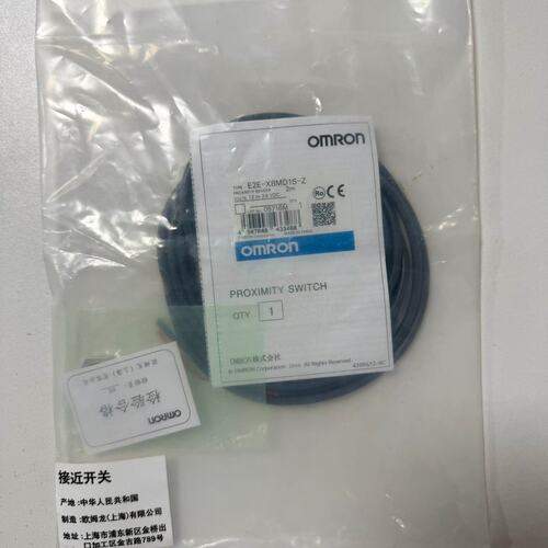 议价接近开关E2E-X8MD1S-ZE2E-X8MD1S-Z 2ME2E-X8MD1S-Z 5M