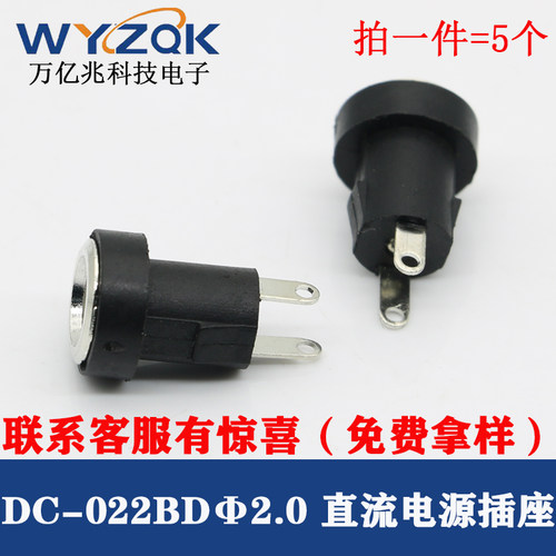 DC-022BD电源插座3A12V  母插座 卡扣式母座5.5*2.1 大电流圆孔