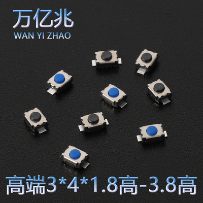 轻触开关 微动按钮贴片直插 3*4*1.8-2.5高2脚二脚 小型按钮开关