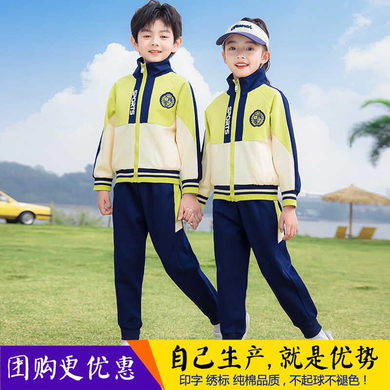 校服小学生套装春秋装三四件套学院风幼儿园园服运动会服儿童班服