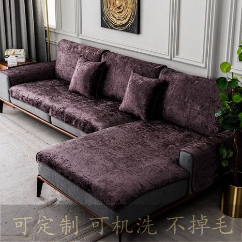 可定做纯色毛绒防滑组合沙发垫