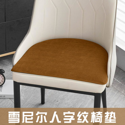 高档马蹄形防滑坐垫轻奢现代简约北欧四季款防滑餐椅垫凳U型座垫