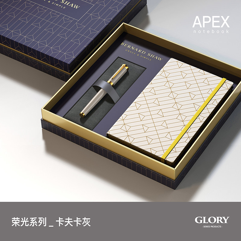萧伯纳荣光签字笔主题笔记本礼盒