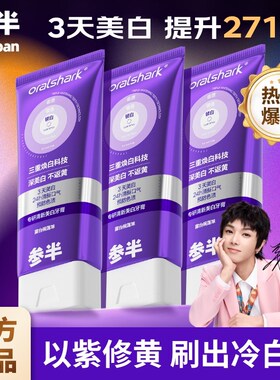 参半色修牙膏专研清新美白紫光紫色小紫管去口气去渍亮白100g正品